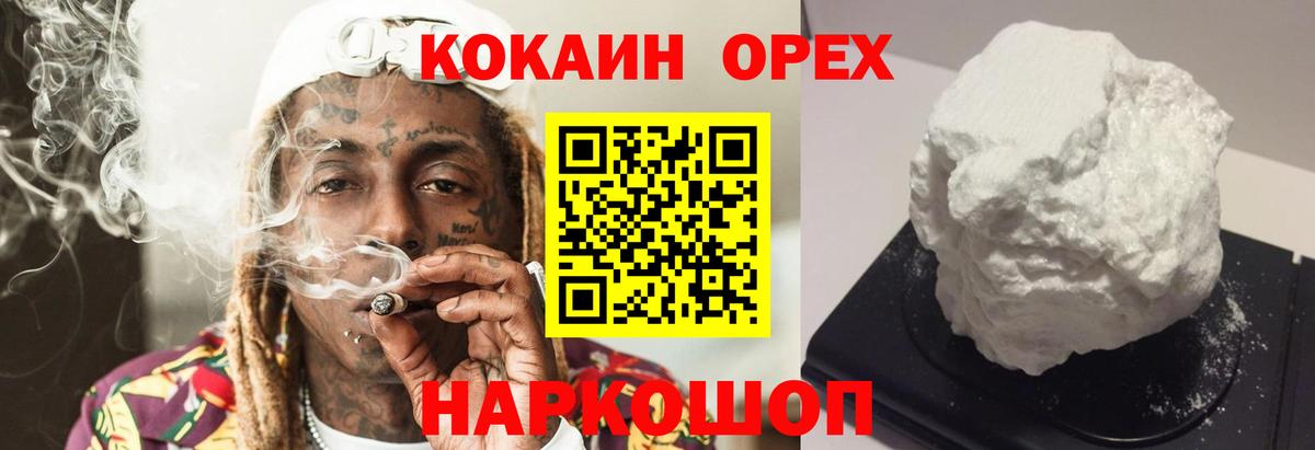 КОКАИН Перу Асино