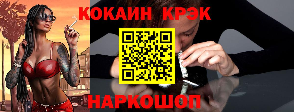 Кокаин Эквадор  Вход с VPN  Асино 