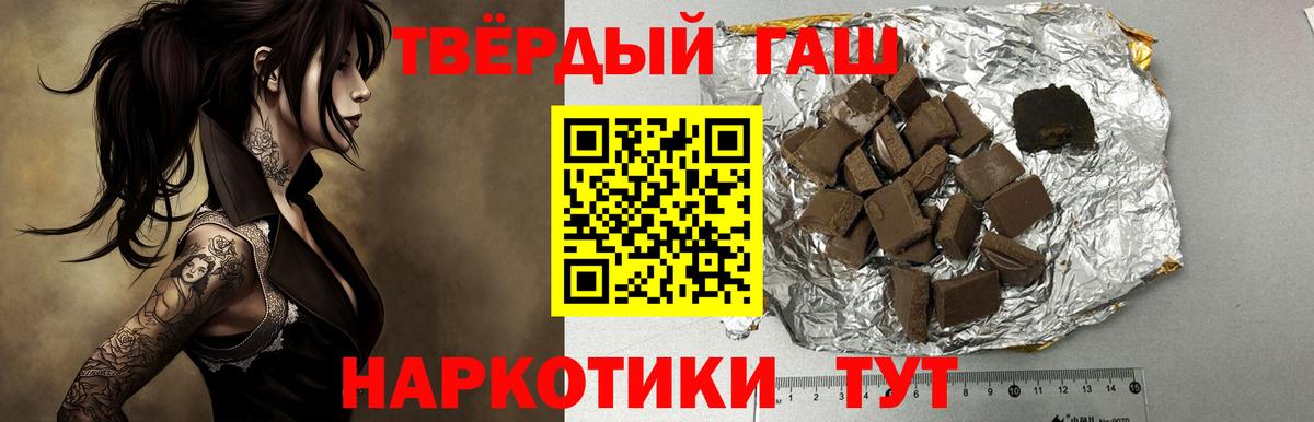Гашиш VHQ  Вход с VPN  Асино 