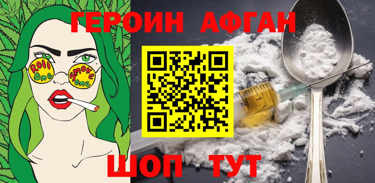 Героин герыч Асино