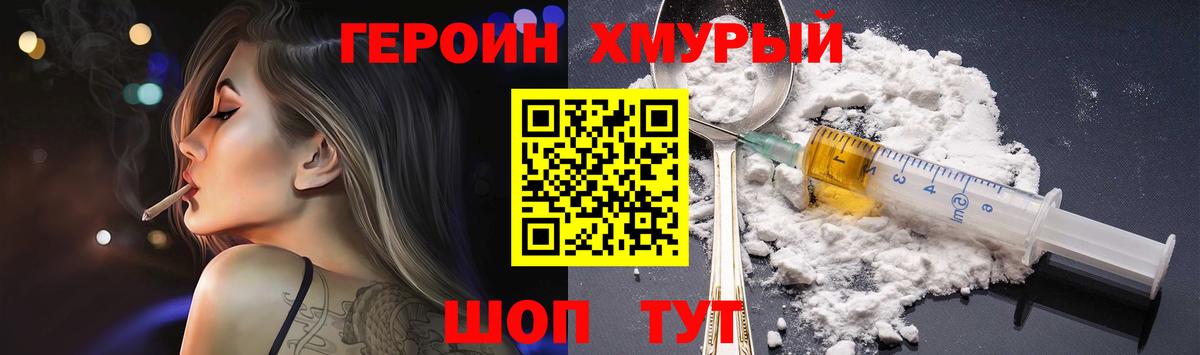 Асино  ГЕРОИН белый  Вход с VPN 