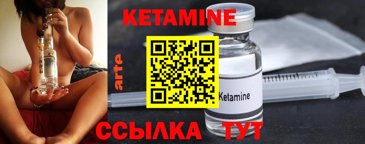 Кетамин ketamine Асино
