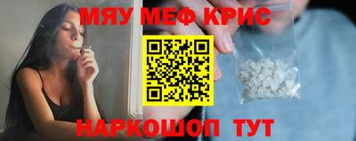 меф Балаково