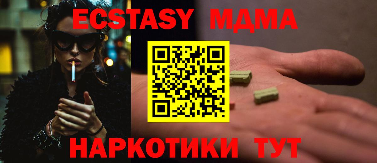 MDMA молли  MDMA  Асино  Вход с VPN 