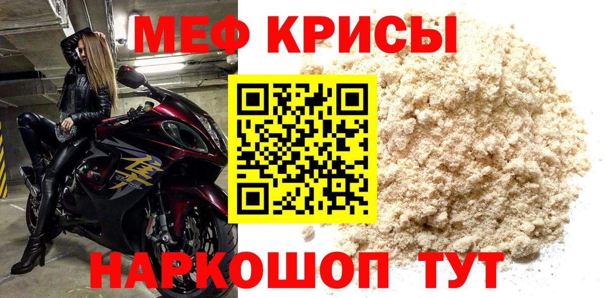 Меф  Вход с VPN  Асино  МЕФ кристаллы  МЯУ-МЯУ 