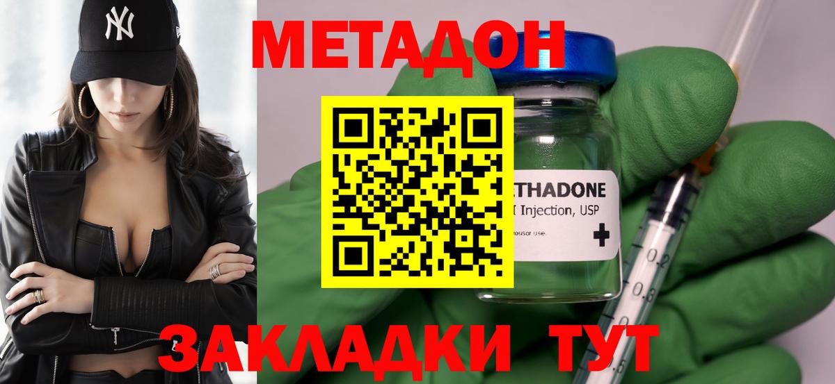 OMG маркетплейс  МЕТАДОН VHQ  Вход с VPN  МЕТАДОН VHQ  Асино 