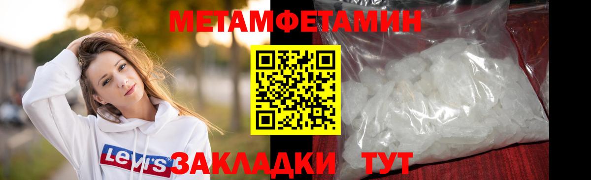 МЕТАМФЕТАМИН Декстрометамфетамин 99.9% Асино