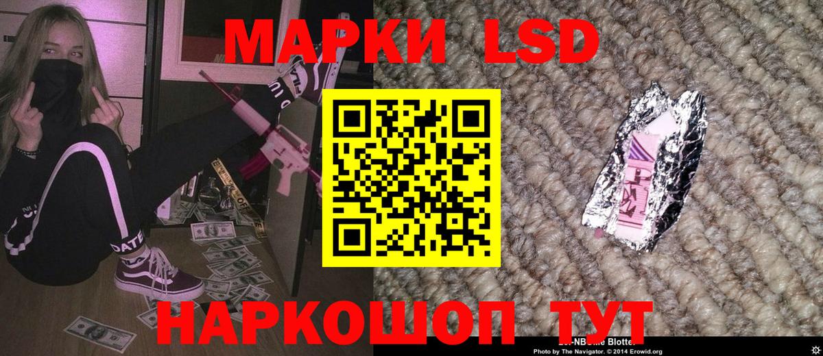 Марки N-bome 1500мкг Асино