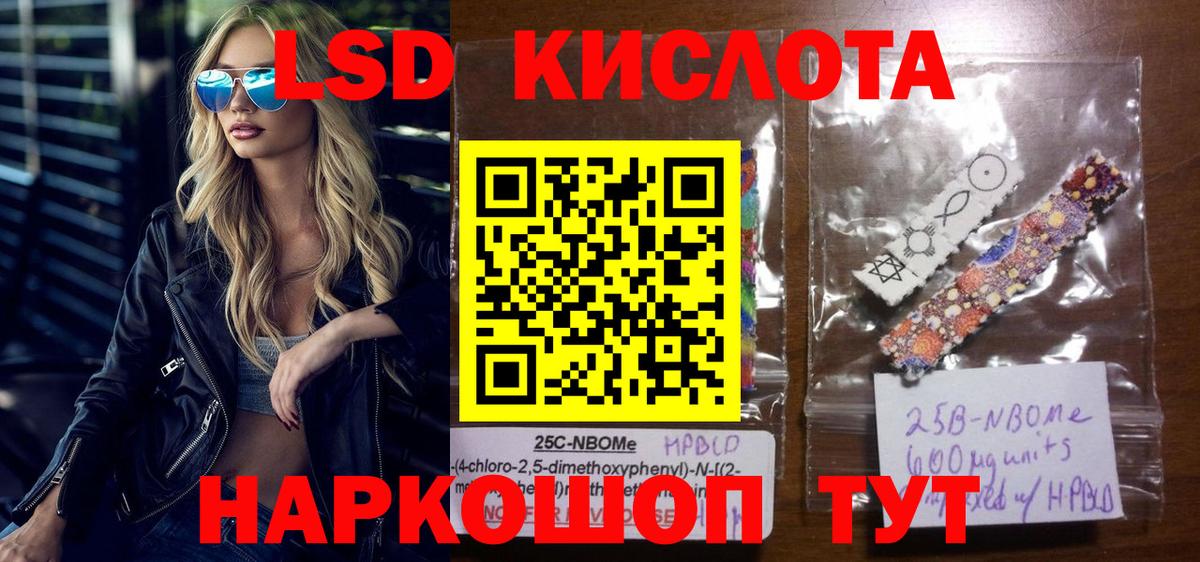 Асино  Наркотические марки 1,8мг  Вход с VPN 
