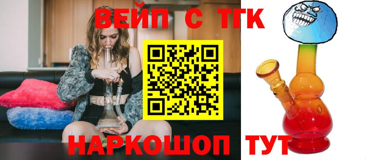 Дистиллят ТГК THC oil Асино