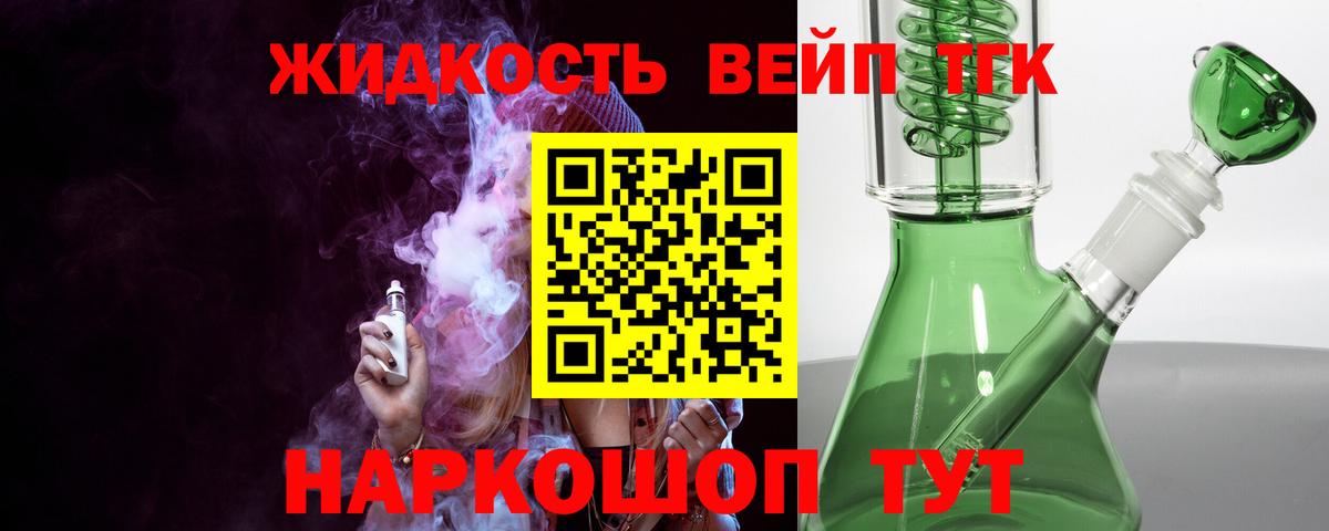 ТГК жижа  KRAKEN ТОР  Асино  Вход с VPN 