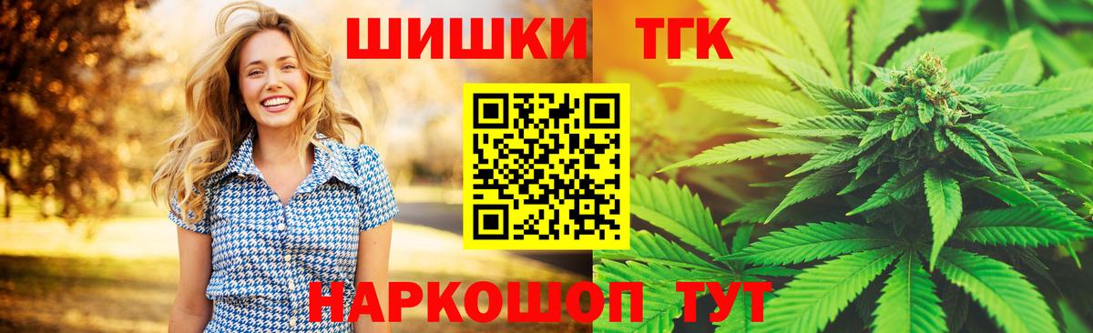 МАРИХУАНА Amnesia Асино
